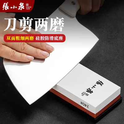 张小泉白刚玉磨刀石家用厨房快速定角双面细磨快磨官方旗舰店8138