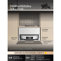 追觅S50Ultra扫地机器人扫拖一体自动清洗全自动基站自清洁洗地擦地机超薄版