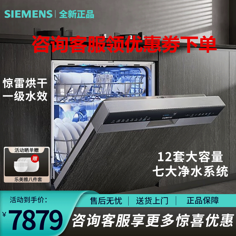 西门子(SIEMENS)SE55ZS00KC 晶蕾烘存4.0 半嵌入式 全嵌入式 不含面板蒸饭柜
