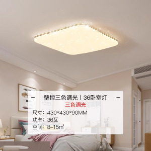 雷士照明智能客厅吸顶灯现代简约大气灯具卧室灯