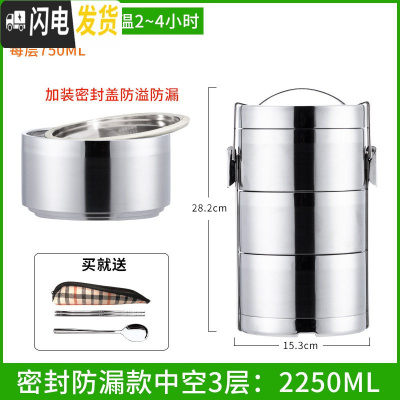三维工匠多层保温饭盒大容量主体304不锈钢带饭好帮手保温桶4三层便携 中空保温+密封盖防漏3层2250(送餐具套装)