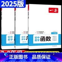 [套装3册]应用题/函数/几何模型 九年级/初中三年级 [正版]2024于中考数学16讲第五版浙大数学优辅 余于特十六讲