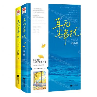 [N]耳无尘事扰(上下)-9787559460721