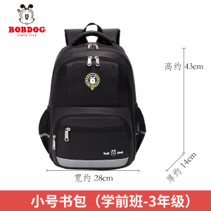 巴布豆BOBDOG 健康护脊书包90504# 时尚儿童男女包