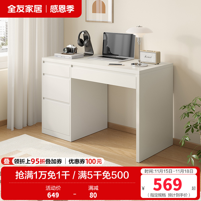 全友家居极简百搭宽敞桌面书房家具多区储物书桌桌子