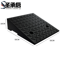 圣承启 门槛斜坡垫 18cm个