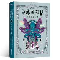 音像克苏鲁神话·克苏鲁的召唤H.P.洛夫克拉夫特