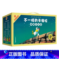 [礼盒装共48册]不一样的卡梅拉 [正版]不一样的卡梅拉全套儿童绘本第一季我想去看海第二三四季注音版珍藏低幼版一二三年级
