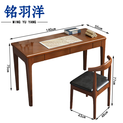 铭羽洋木质书桌140*55*75cm+1椅子套
