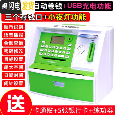 三维工匠电子存钱罐密码箱多功能超大号大容量可取出儿童小孩男孩女孩玩具 972[充电版]绿色储蓄罐