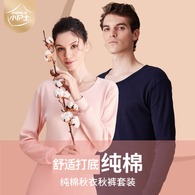 商场同款-小护士秋衣秋裤男女纯棉加厚保暖内衣吸汗透气打底内衣棉毛套装