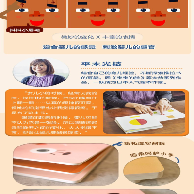 [M]宝宝的脸-9787558423833