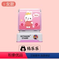 [普通款]女款-兔子 [正版]幼儿园儿童名字练习贴定制防水姓名印章学前班定做名字帖初学者宝宝幼小衔接入园准备用品