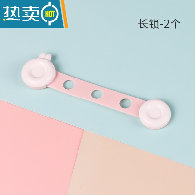显彩儿童安全锁抽屉固定锁扣宝宝防开防夹手婴儿防护柜子柜门冰箱门锁 贝拉粉[可调节款/2个装]房门安全扣