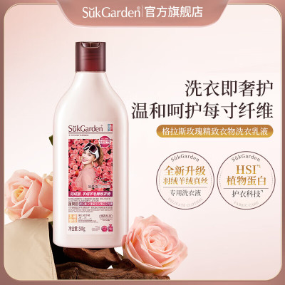 SukGarden蔬果园格拉斯玫瑰精致衣物洗衣乳液500g