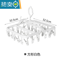 敬平晾袜子凉衣架多夹子圆盘家用内衣宝宝婴儿多功能晒器挂钩晾衣夹 方形32夹[纯白色] 1个