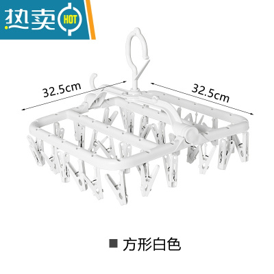 敬平晾袜子凉衣架多夹子圆盘家用内衣宝宝婴儿多功能晒器挂钩晾衣夹 方形32夹[纯白色] 1个