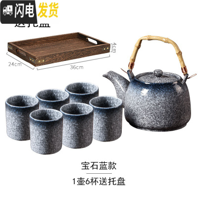 三维工匠送托盘 日式茶具套装陶瓷家用整套复古商用茶壶茶杯套装电陶炉壶 一壶六杯号托盘-宝石蓝 7件