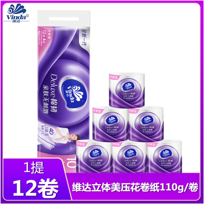 维达卷纸立体美压花4层110克12卷有芯卷纸家用卫生纸手纸厕纸卷筒纸母婴卷纸