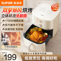 苏泊尔(SUPOR)空气炸锅 家用大容量6L易用旋钮 多功能低脂 蒸汽嫩炸 KJ60D813