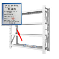 和居态 白色货架 200x60x200cm 300kg/层 组