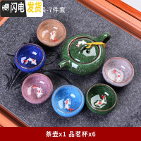 三维工匠冰裂功夫茶具套装家用整套陶瓷茶壶品茗杯七彩开片釉鲤鱼杯子礼品 《鲤鱼》七彩冰裂茶具-7件套