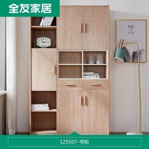 森美人家居北欧书柜水曲柳实木架木纹色家用简约书柜带柜子125507 书柜