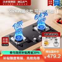 名气(MQ)燃气灶双灶嵌入式5.2kW大火力猛火可调节底盘灶具高热效率6107B天然气