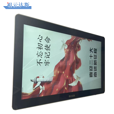 祖云达斯 广告一体机 壁挂AG4300G 台