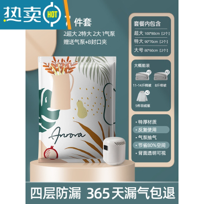 敬平真空压缩收纳袋衣服被子抽气家用电泵抽羽绒服整理衣物装棉被袋子 7件套[2超大号+2特大号+2大号]+电泵1个压缩袋