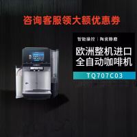 西门子(SIEMENS)TQ707C03咖啡机意式现磨智能联网19Bar研磨一体机触控彩屏欧洲