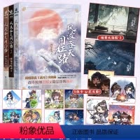 [正版]风波吞天同征路1+2+3 套装全3册 肉包不吃肉 著 原名《余污》青春古风小说磨铁图书 书籍力潮文创