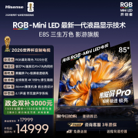 海信RGB-MiniLED电视E8S 85吋 7020分区 H7芯片 世界杯定制电视