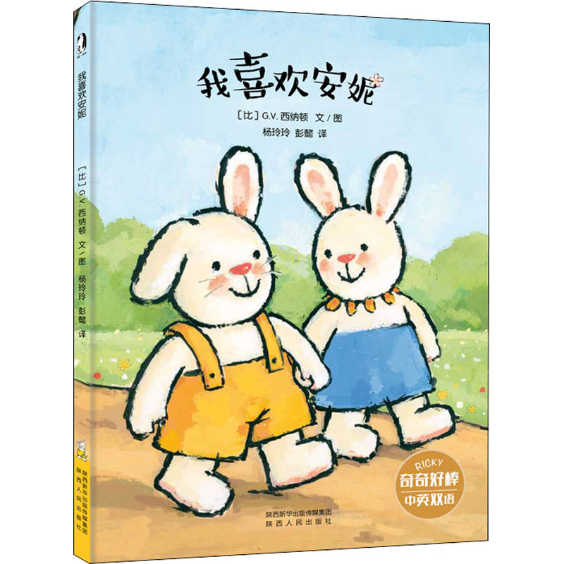 醉染图书我喜欢安妮9787224116526