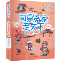 正版新书]日不落的天使之城伍美珍9787559708465