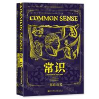 [N]常识(一部政治史)(精)-9787522816081