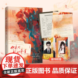 他来时烈火燎原（完结篇完