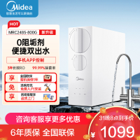 美的(Midea)净水器家用直饮小体积厨下RO反渗透净水器一体机双出水玲珑净水器800G 母婴直饮极致 800G净水器