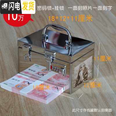 三维工匠超大号只进不出存钱罐成人不锈钢创意储蓄罐密码储钱罐纸币投币箱 10万密码罐[一面照片一面字]双锁