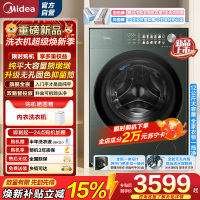 美的(Midea)熊墩墩 滚筒洗衣机全自动 1.36洗净比 12KG大容量纯平全嵌 鲜衣固色长效筒抑菌MG12F2