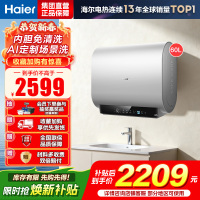 海尔(Haier)[BK3S]60升双胆扁桶电热水器 净水洗 国家补贴15% AI小魔盒3300W变频节能家用大水量一级