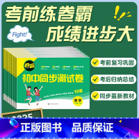 7本:语数英政史地生(人教版) 七年级上 [正版]金太阳卷霸七年级上同步练习测试卷语文数学英语道德与法治历史生物地理人教