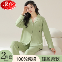 浪莎睡衣女100%纯棉春秋款2024新款全棉家居服套装长袖冬季高级感