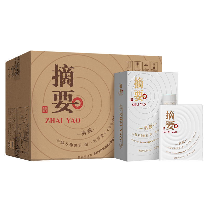 摘要典藏10周年纪念酒53度酱香型白酒500mL*4瓶 整箱装 宴请送礼