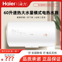 海尔(Haier) EC5001-PF1