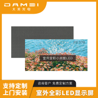 大美光电 室外LED全彩显示屏 P3.076 1㎡