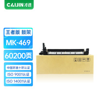 才进王者版适用京瓷MK-469鼓架Kyocera KM-180 KM-181墨盒墨粉碳粉盒TK448硒鼓TASKalfa