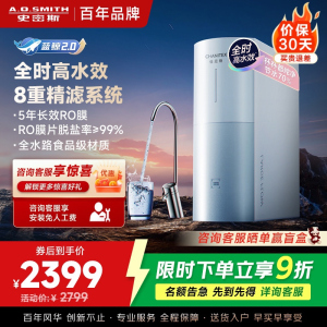 AO史密斯佳尼特净水器家用厨下直饮反渗透小体积5年长效RO膜CR2500BM1 2.5升/分钟澎湃 0陈水 全时高水效