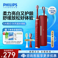 飞利浦(PHILIPS) 电动牙刷 SPA水疗刷S5 成人情侣款送男女友礼物5种模式柔力亮白又护龈HX2491/02红色