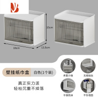 三维工匠卫生间纸巾盒壁挂式防水厕纸盒免打孔抽纸盒厕所卫生纸卷纸置物架 [2个装]波浪透明白(带纸轴)